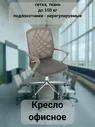 Aceline Офисное кресло Manager A, серый