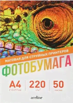 Фотобумага Aceline Matte А4 матовая 220г/м2 50л
