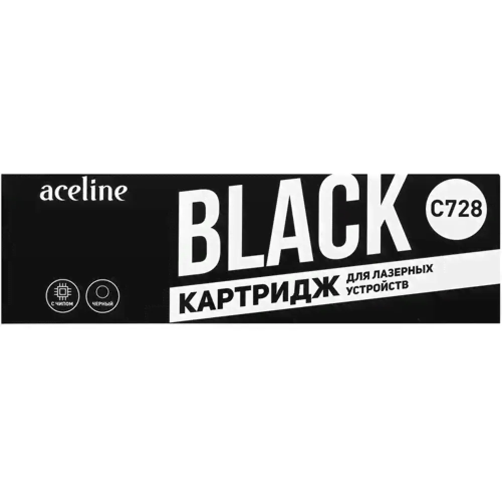 Картридж лазерный Aceline NS-C728 черный, с чипом