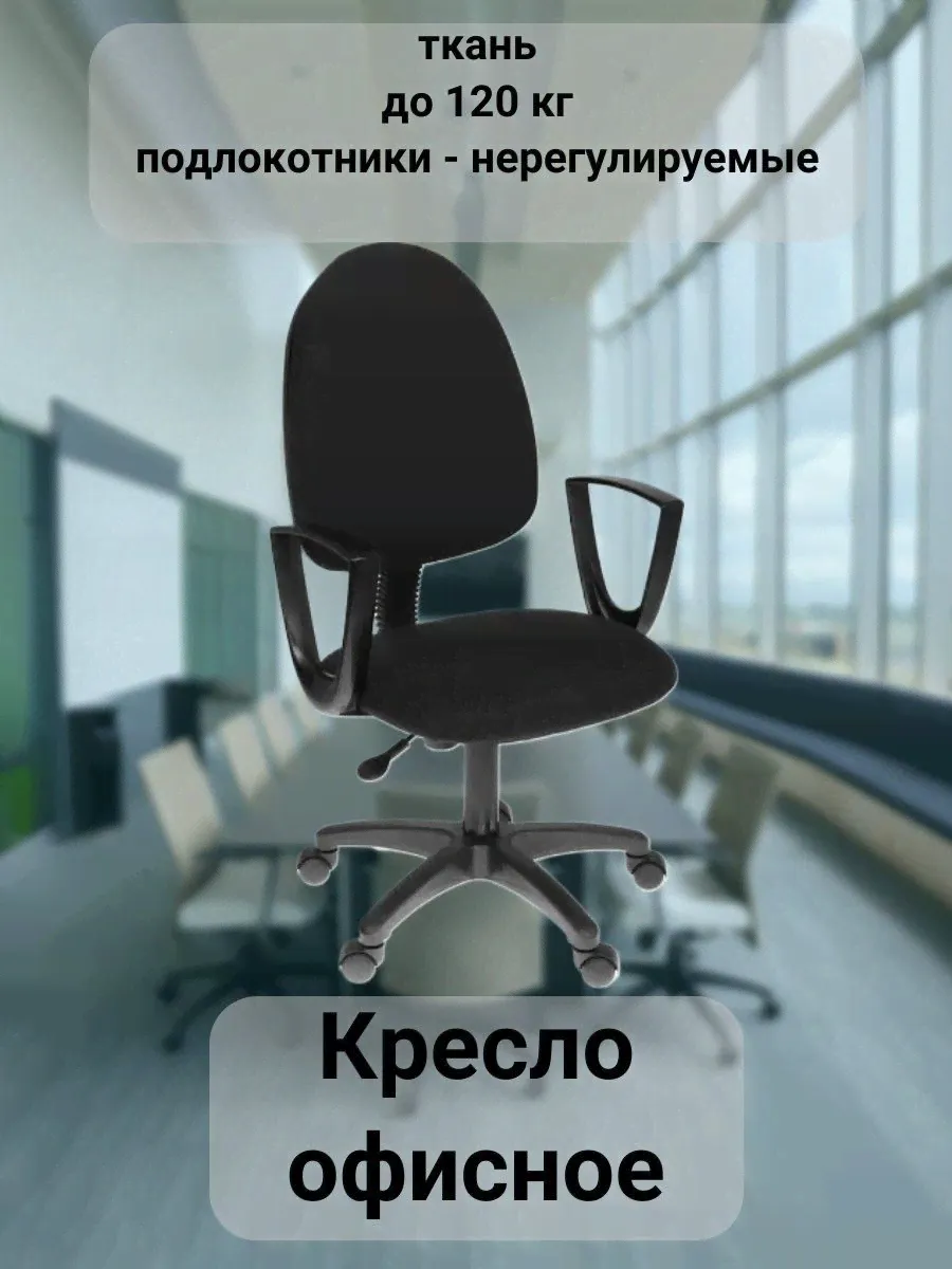 Aceline Офисное кресло CSO B, черный