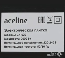Плитка электрическая Aceline CP-020 черная
