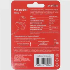 Микрофон Aceline AMIC-7 черный (art.: 3920c153c4428)