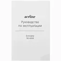 Блендер стационарный Aceline, 600Вт, 1,5л, 2 скорости