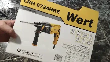 Купил показываю Перфоратор WERT ERH 0724HRE