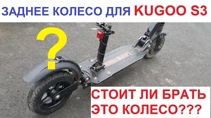 Обзор Заднего колеса 📀 для электросамоката с АлиЭкспресс. 👇 Ссылки в описании👇