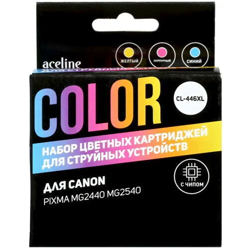 Картридж Aceline NC-CL446XLCMY многоцветный Canon, совместимый, 400 страниц, 1 шт