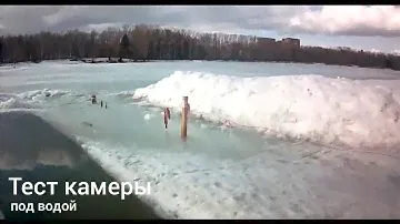 тест камеры aceline s-60 под водой.