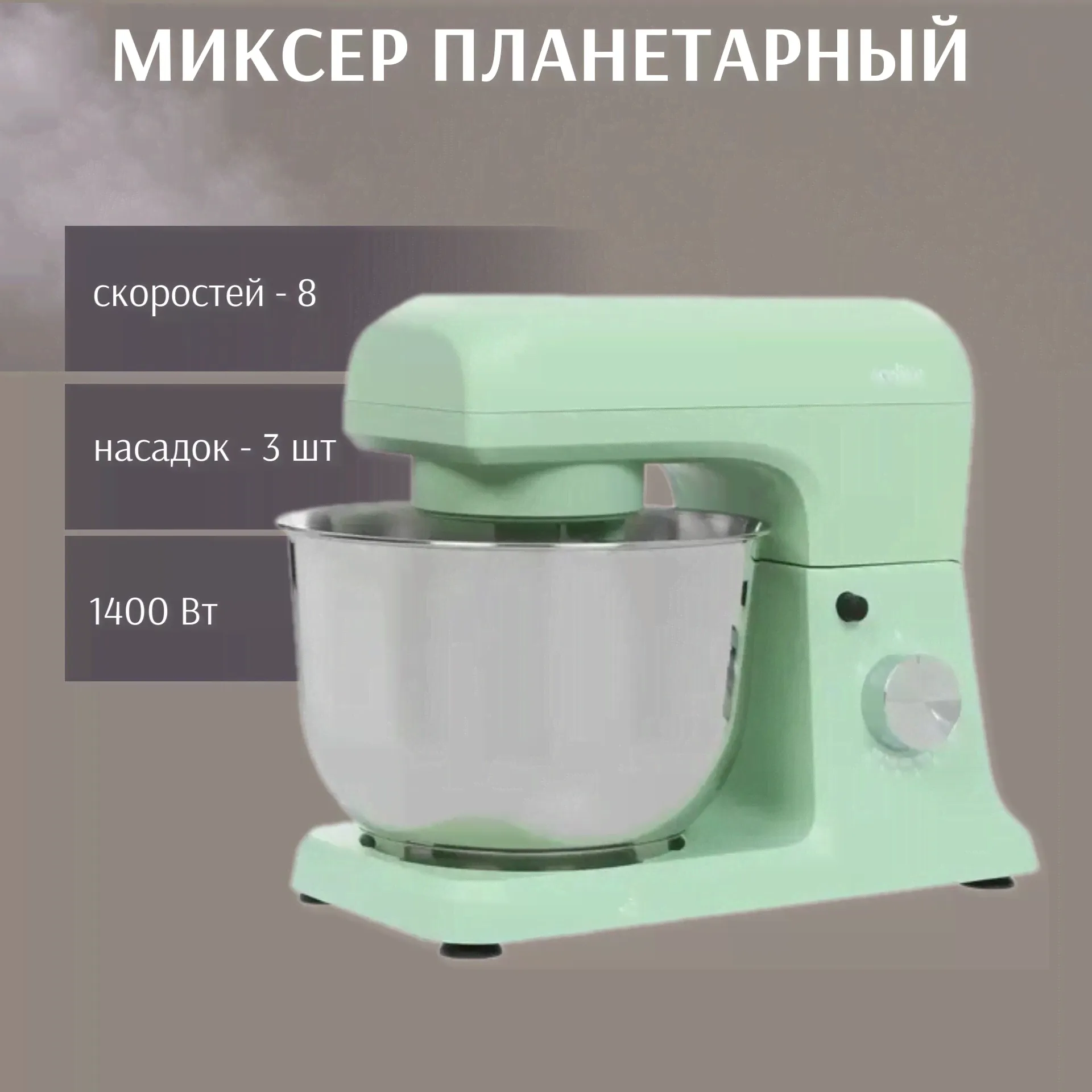 Aceline Планетарный миксер миксер/чашей/планетарный/ручной/кухонный/блендер/замес теста/измельчитель/электрический/800/900/1000/1200 вт/фиолент/мощный/профессиональный/германия/Г211//////, 1400 Вт