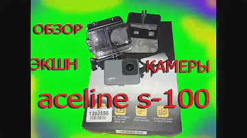ЭКШН КАМЕРА | ACELINE S-100 4К ОБЗОР.